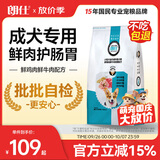 朗仕狗粮 泰迪比熊吉娃娃雪纳瑞狗粮小型犬通用 成犬全价狗粮5kg/10斤