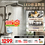 九牧（JOMOO）淋浴花洒套装贴墙大置物钢琴键浴室喷头淋浴器增压喷枪淋雨花洒 【2026重磅新品】感温数显即关即停36716