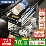 悍高（HIGOLD）厨房橱柜拉篮304不锈钢碗篮抽屉式碗碟双层收纳柜多层置物架