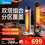美的（Midea）【至尊系列】暖风机高塔石墨烯取暖器家用立式电暖风浴室热风机电暖气节能速热电暖器卧室烤火炉 双塔取暖更高效【中塔+高塔】
