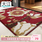 大江入户地垫门口脚垫户外进门地毯高端丙纶入户门垫60x90cm