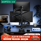 Brateck北弧 双屏显示器支架 上下双屏机械臂一拖二 倒挂电脑支架多屏幕扩展 桌面夹式增高架底座E350pd-2