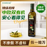 爷爷的农场有机特级初榨橄榄油500ml 进口热炒油 送宝宝婴儿辅食谱