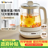 小熊（Bear）养生壶 煮茶壶 恒温水壶 保温烧水一体电热水壶花茶壶 12大功能11档保温 1.5L大容量 YSH-J15N8