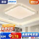惠普吸顶灯普瑞护眼LED餐厅卧室书房大气轻奢风水晶灯臻之光