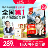 力狼狗粮金毛阿拉斯加边牧阿布拉多中大型犬冻干双拼鸭肉梨狗粮40斤装