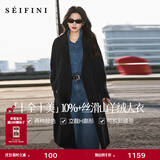 诗凡黎（‘S EIFINI）【十荃十美】羊毛羊绒双面呢大衣2025冬新款西装领毛呢外套 灰色 M