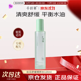 千纤草护肤水补水保湿控油舒缓润肤丝瓜精粹水男女敏感肌化妆品120ml