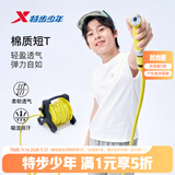 特步（XTEP）儿童夏季短袖童装针织衫短T男女童透气速干运动纯棉吸汗休闲T恤 珍珠白 【圆标-纯棉吸汗】 150 cm