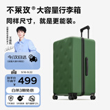 不莱玫行李箱女拉杆箱男旅行箱大容量学生托运密码箱子22plus绿色