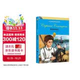 诺贝尔文学奖大师经典作品 勇敢的船长 中小学生阅读经典名著 语文写作提升 儿童文学课外读物 三年级四年级五年级六年级学校推荐阅读书目