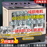 三峡劲霸【纯铜电机】大容量半自动洗衣机家用老式大容量双缸双桶商用酒店宾馆被子毛毯四件套以旧换新 60公斤金 钢波轮【9秒强洗+双钢桶+纯铜电机】 双缸