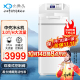 小鱼儿 智能全屋中央净水器系统自动冲洗 高端中央净水机自来水大流量净水器重金属过滤系统设备 中央净水机JS-500