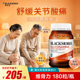 澳佳宝Blackmores进口澳洲软骨素维骨力成人中老年钙片高含量硫酸氨糖 【日常养护】维骨力 180粒*1瓶