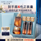雅诗兰黛小棕瓶护肤品套装(精华50ml+眼霜15ml)化妆品礼盒生日礼物送老婆