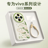 XP适用vivox300手机壳新款镜头全包VIVOx300保护外壳防摔软硅胶男女生带挂绳高级感-古董白风吹铃兰