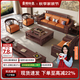 皇朝怡景乌金木实木沙发新中式沙发冬夏两用现代中式沙发客厅2026新款家具 中箱（单拍不发货） 组合 普通框架款（进口乌金木）