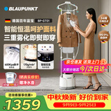 蓝宝（BLAUPUNKT）德国百年蓝宝挂烫机家用熨烫机【新款高定挂烫机】蒸汽高端定制手持立式熨烫蒸汽熨斗全自动大功率 【高定挂烫机】
