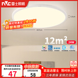 雷士（NVC）次日达阳台灯卧室灯吸顶灯书房现代简约防蚊虫led照明24瓦暖白光