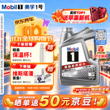 美孚（Mobil）全合成汽机油0W-20 SP级4L美孚1号极光银汽车保养京东养车自营
