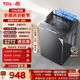 TCL 水旋风三动力直驱变频波轮洗衣机全自动12KG大容量家电1.31洗净比国家补贴以旧换新B120T6-DP