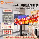 小米（MI）可移动电视32/43/50/55/65/75/85英寸闺蜜机直播教学企业办公广告屏无线投屏可旋转升降移动电视机 43英寸 高端Pro版4K画质【可移动+无线投屏】 标配