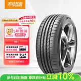ENTDA中策安达轮胎 汽车轮胎 215/55R18 99V D01 适配传祺GS4/昂科拉