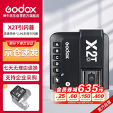神牛（Godox）X2T-O 引闪器高速同步TTL触发器2.4G无线引闪器 奥林巴斯/松下版 单发射器