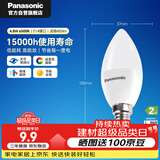 松下（Panasonic）LED灯泡节能灯泡 家用照明灯LED灯源灯具E14灯泡螺口4.8瓦6500K