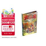 风暴侦探犬小五2隐匿的青莲秘市 动物侦探科普解密漫画推理小说儿童课外阅读故事书 暑期阅读