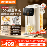 苏泊尔（SUPOR）即热式饮水机4L大容量家用高端2026年新款办公室桌面台式直饮机一体免安装纯钛饮水机SW-40J02G