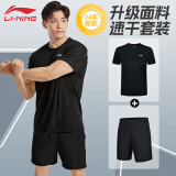 李宁（LI-NING）运动套装男夏短袖短裤速干健身服跑步篮球训练衣服饰日常透气吸汗