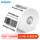 欣码（Sinmark） HC100打印纸热敏纸标签纸不干胶打印纸热敏打印纸服装吊牌商超食品标签贴纸 100mm*150mm 竖版-350张/卷