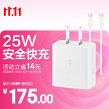 三星Samsung 25W原装充电器套装 氮化镓超级快充 加速充Type-C适配S23/S24/S25及S26系列手机平板 白色