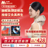 妙界R3至尊升级版颈椎按摩器肩颈按摩仪热敷按摩披肩斜方肌肩颈腰背按摩送父母 金