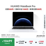 华为MateBook Pro 麒麟X90 Plus柔光版鸿蒙笔记本电脑 OLED云晰柔光屏 970g超轻薄 24GB 1TB宣白
