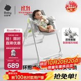 babycare宝宝餐椅6个月以上吃饭可折叠儿童座椅可移动婴儿成长椅 贝壳白