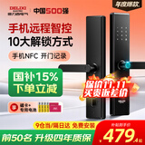 德力西密码锁智能门锁家用指纹锁半自动智能锁入户门防盗锁电子锁包安装 【联网APP版】10大解锁+限时密码+开门记录+异常推送 全国免费拆旧安装+免费升级四年质保