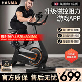 汗马 【销量过万】 家用动感单车静音运动减肥器材健身车室内脚踏车 物磁双阻+蓝牙游戏+车架升级加粗