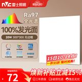 雷士（NVC）厨房灯led集成吊顶吸顶灯铝扣板卫生间300×300平板无边框面板灯