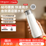 东菱（Donlim）便携烧水壶电热水杯家用旅行烧水杯小型冲奶防烫办公室保温杯 DL-B1棉云白