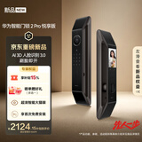 华为（HUAWEI）智能门锁 2 全系列AI掌静脉解锁超清智能大猫眼鸿蒙智能家居 全自动电子密码指纹锁MT33 咨询领券|华为门锁2Pro 悦享版【3D人脸识别】
