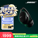 博士（BOSE）QC消噪耳机Ultra-经典黑 头戴式降噪无线蓝牙运动耳机 主动降噪适用华为苹果耳机 中秋礼物