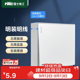 NVC雷士电工明装开关插座一开单控面板N02明装明线无需底盒86型白色