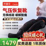 科普菲空气波腿部按摩仪器气压恢复靴全自动揉捏大腿小腿放松肌肉疏通经络全身实用礼物L12