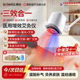 凌远艾灸仪 熏蒸仪器 一体机无烟 全身通用 医用 多功能 红蓝光治疗仪 AJ07a升级双仓红蓝光艾灸仪【配艾饼3盒】