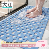 大江TPE浴室防滑垫老人洗澡防摔地垫淋浴房卫浴卫生间防滑垫43x75cm