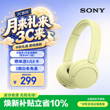索尼（SONY）WH-CH520 无线蓝牙耳机头戴式电脑手机学习游戏音乐耳机通用适用于安卓苹果 黄色