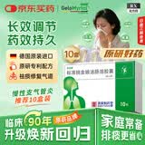Gelomyrtol10盒装【原研进口】[吉诺通(Gelomyrtol)] 标准桃金娘油肠溶胶囊(成人装)0.45g*10粒/盒 