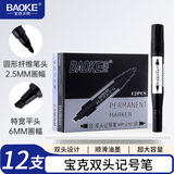 宝克（BAOKE） 油性粗细双头记号笔 6mm大头笔彩色套装 物流快递箱头笔 商超标记办公用品 文具 黑色【2.5/6.0mm】12支装 MP210 大头记号笔  包邮